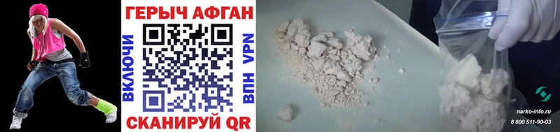 Купить закладки  Белоусово  Героин Heroin 