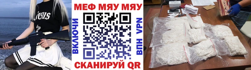 МЕФ VHQ  Купить закладки  Белоусово 