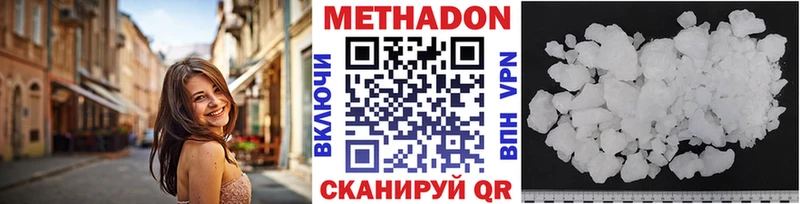 Купить где  Белоусово  МЕТАДОН methadone 